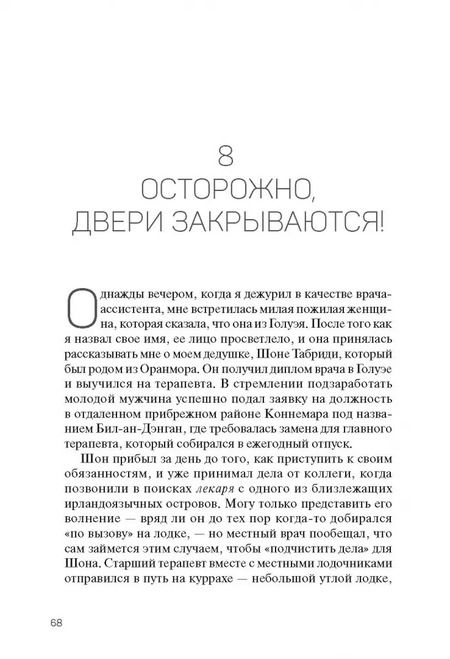 Фотография книги "Найл Табриди: Еще один вопрос. Истории из жизни невролога"