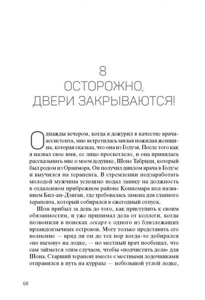Фотография книги "Найл Табриди: Еще один вопрос. Истории из жизни невролога"