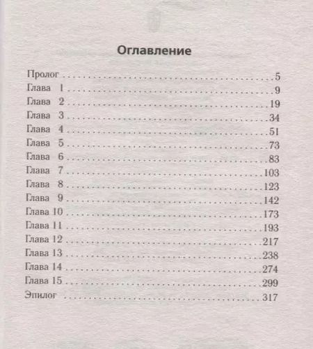 Фотография книги "Наиль Выборнов: Взломать Зону. Черная кровь"