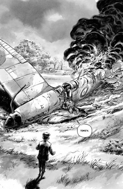 Фотография книги "Найлз, Санторо: Дух во плоти. История о големе"