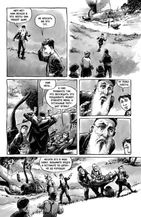 Фотография книги "Найлз, Санторо: Дух во плоти. История о големе"