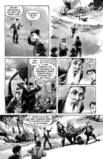 Фотография книги "Найлз, Санторо: Дух во плоти. История о големе"