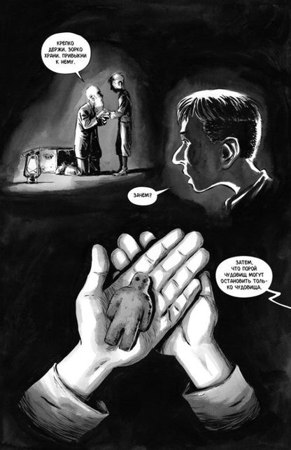 Фотография книги "Найлз, Санторо: Дух во плоти. История о големе"