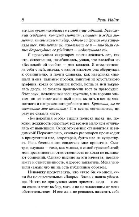 Фотография книги "Найт, Хиберлин, Корри: Психологический триллер. Опасность вблизи"