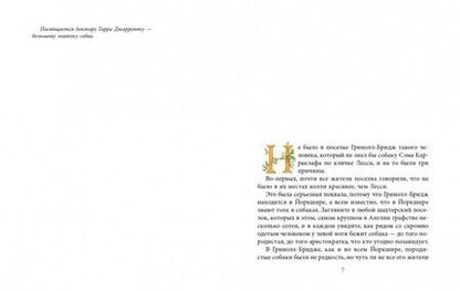 Фотография книги "Найт: Лесси"