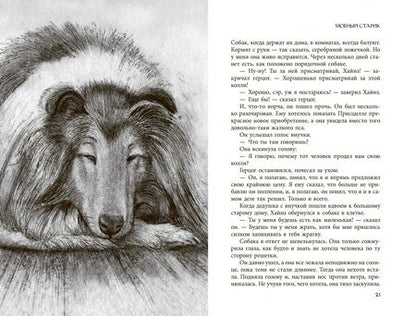 Фотография книги "Найт: Лесси"