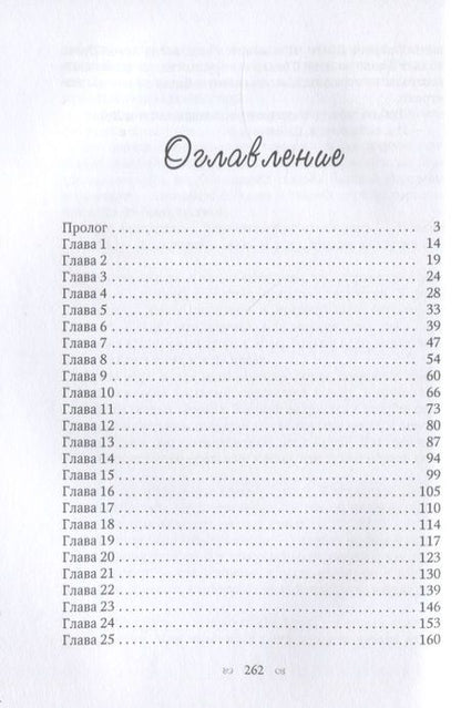 Фотография книги "Найт: Моя песня"