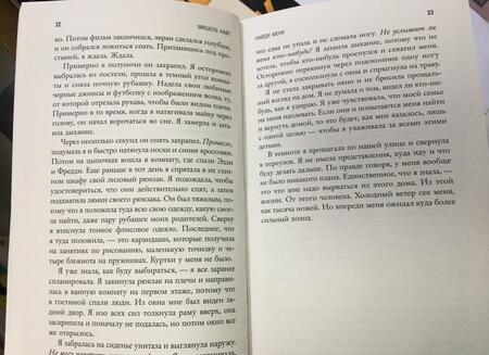 Фотография книги "Найт: Найди"
