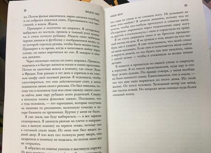 Фотография книги "Найт: Найди"
