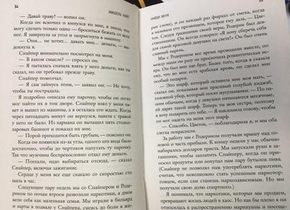 Фотография книги "Найт: Найди"