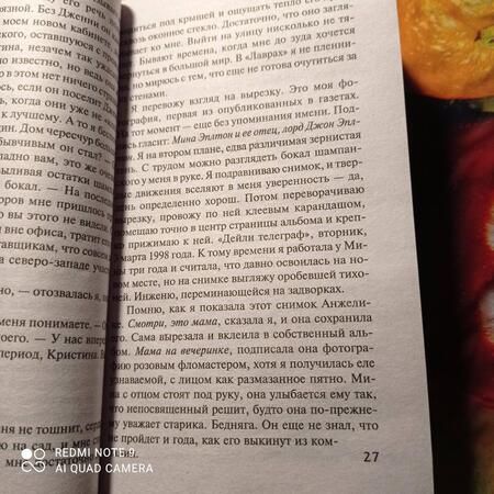 Фотография книги "Найт: Секретарь"
