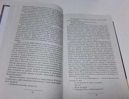 Фотография книги "Найтов: Чекист: В небе только девушки! И... я. Мы взлетали, как утки... Чекист"