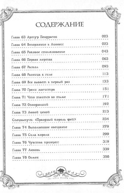 Фотография книги "Накаба Судзуки: Семь смертных грехов. Том 5. 9785919963356"
