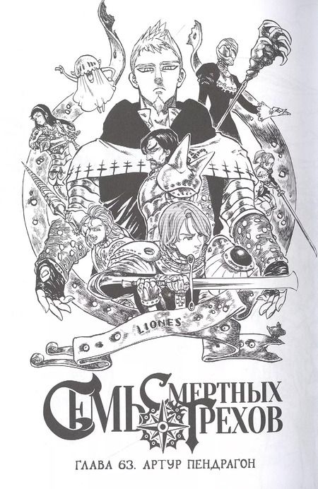 Фотография книги "Накаба Судзуки: Семь смертных грехов. Том 5. 9785919963356"