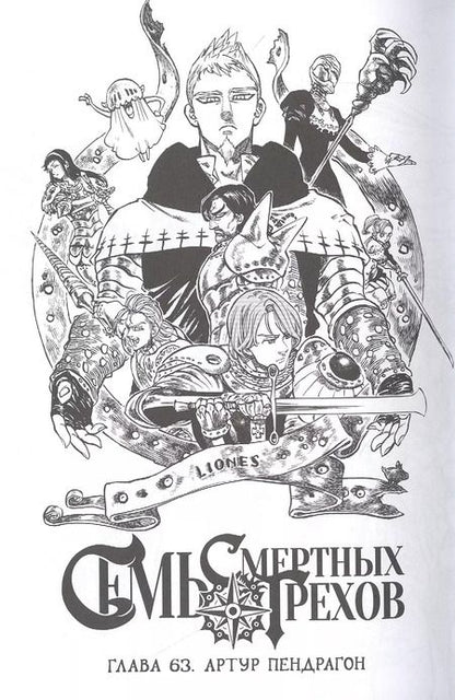 Фотография книги "Накаба Судзуки: Семь смертных грехов. Том 5. 9785919963356"