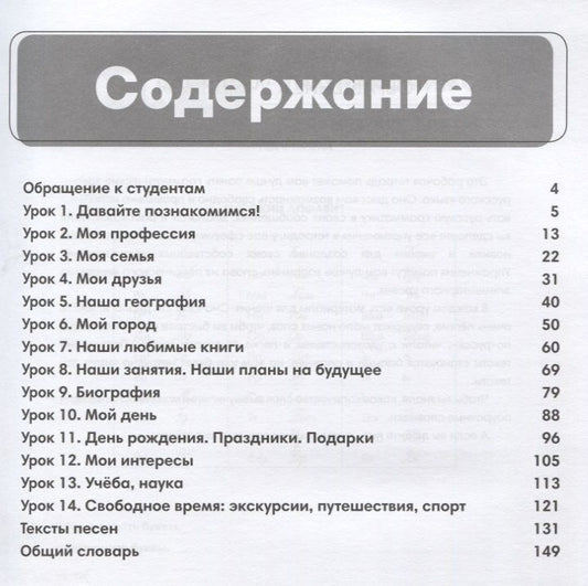 Обложка книги "Нахабина: Русский сезон : рабочая тетрадь. Элементарный уровень."