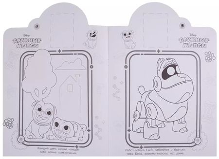 Фотография книги "Наклей и раскрась! № НР 18037 ("Дружные мопсы")"