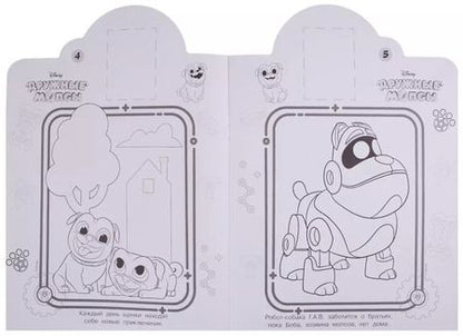 Фотография книги "Наклей и раскрась! № НР 18037 ("Дружные мопсы")"