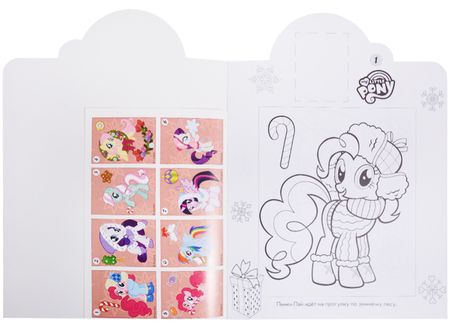 Фотография книги "Наклей и раскрась! № НР 18038 ("Мой маленький пони")"