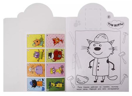 Фотография книги "Наклей и раскрась! № НР 19010 "Три Кота""