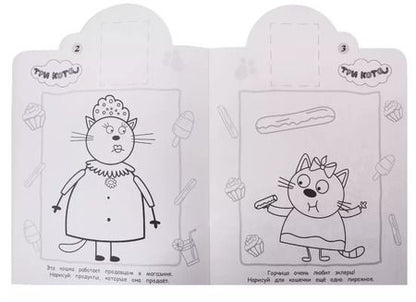 Фотография книги "Наклей и раскрась! № НР 19010 "Три Кота""