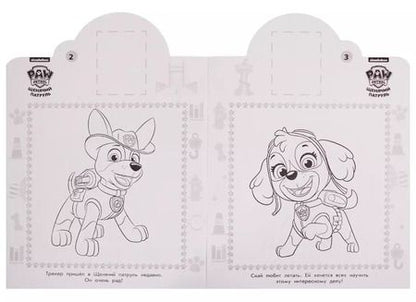 Фотография книги "Наклей и раскрась! № НР 19042. "Щенячий патруль""