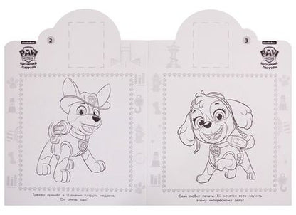 Фотография книги "Наклей и раскрась! № НР 19042. "Щенячий патруль""