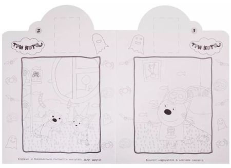 Фотография книги "Наклей и раскрась! № НР 19053. "Три кота""