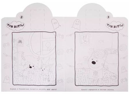 Фотография книги "Наклей и раскрась! № НР 19053. "Три кота""