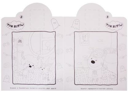 Фотография книги "Наклей и раскрась! № НР 19053. "Три кота""