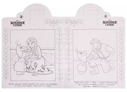 Фотография книги "Наклей и раскрась! № НР 19065. "Холодное сердце""