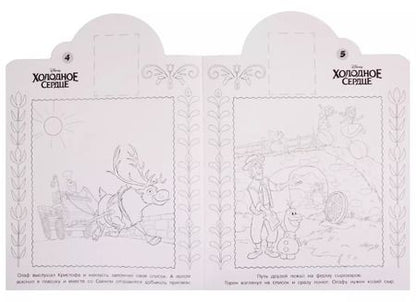 Фотография книги "Наклей и раскрась! № НР 19065. "Холодное сердце""