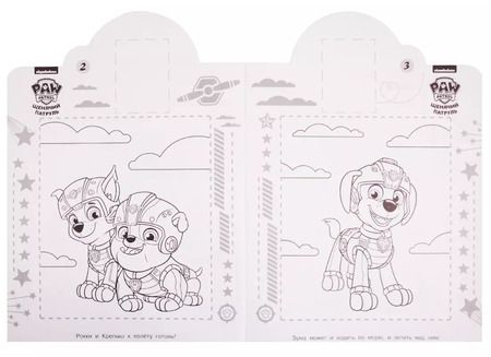 Фотография книги "Наклей и раскрась! № НР 19070. "Щенячий патруль""