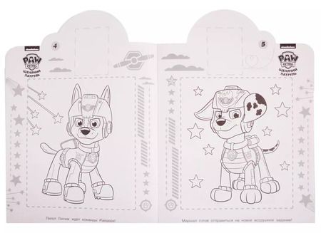 Фотография книги "Наклей и раскрась! № НР 19070. "Щенячий патруль""