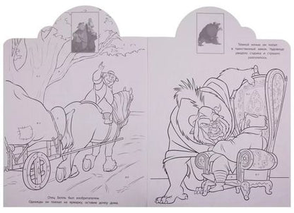 Фотография книги "Наклей и раскрась по номерам № НРПН 1901. "Принцесса Disney""