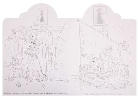 Фотография книги "Наклей и раскрась по номерам № НРПН 1903. "Холодное сердце""