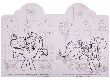 Фотография книги "Наклей и раскрась по номерам № НРПН 1904. "Мой маленький пони""