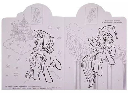 Фотография книги "Наклей и раскрась по номерам № НРПН 1904. "Мой маленький пони""