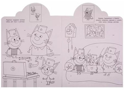 Фотография книги "Наклей и раскрась по номерам № НРПН 1907. "Три Кота""