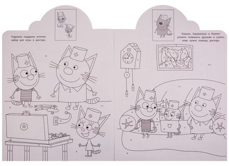 Фотография книги "Наклей и раскрась по номерам № НРПН 1907. "Три Кота""