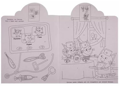 Фотография книги "Наклей и раскрась по номерам № НРПН 1907. "Три Кота""