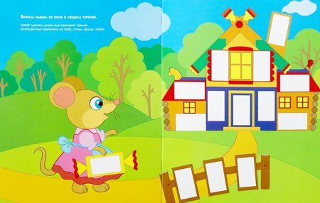 Фотография книги "Наклейки-кирпичики по сказке "Теремок""