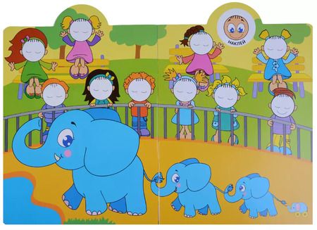 Фотография книги "Наклейки-смайлики. В зоопарке"