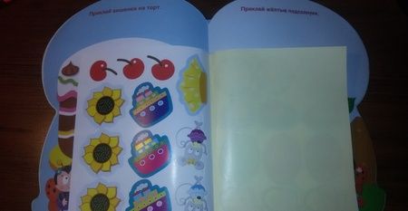 Фотография книги "Наклейки для малышей. ГРИБОЧЕК. Вып.2"