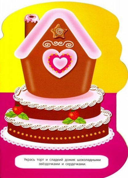 Фотография книги "Наклейки для малышей. Пирожные Вып.16"