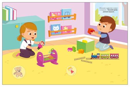 Фотография книги "Наклейки для малышей. Развитие мышления (56 наклеек)"