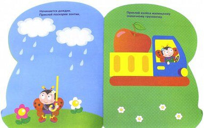 Фотография книги "Наклейки для малышей "Грибочек". Выпуск 1"