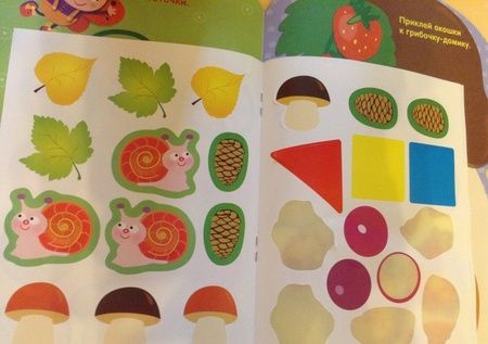 Фотография книги "Наклейки для малышей "Грибочек". Выпуск 1"