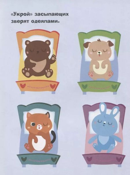 Фотография книги "Наклейки для самых маленьких. Вып.23. Пингвиненок"