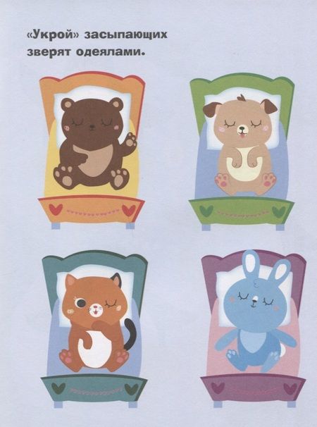 Фотография книги "Наклейки для самых маленьких. Вып.23. Пингвиненок"